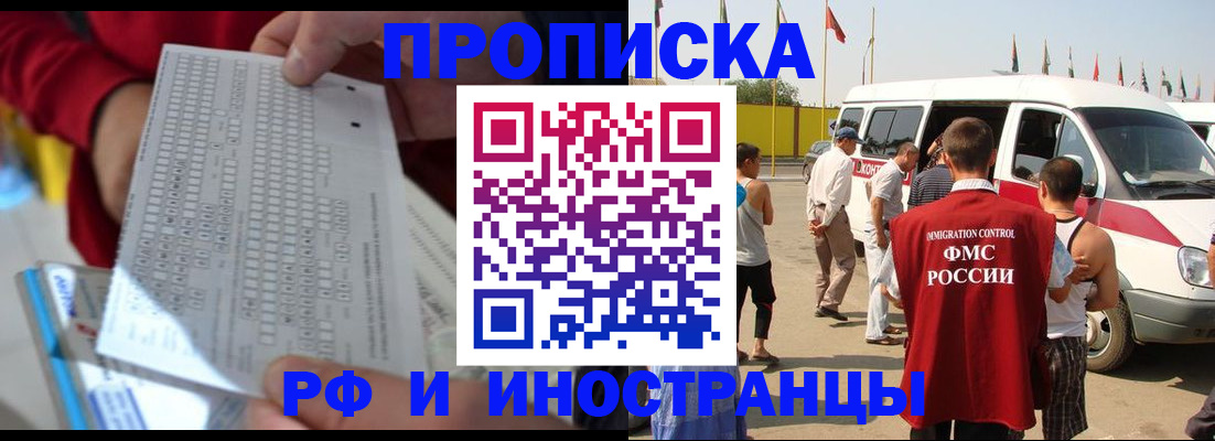 пропишу в квартире в Шахтах