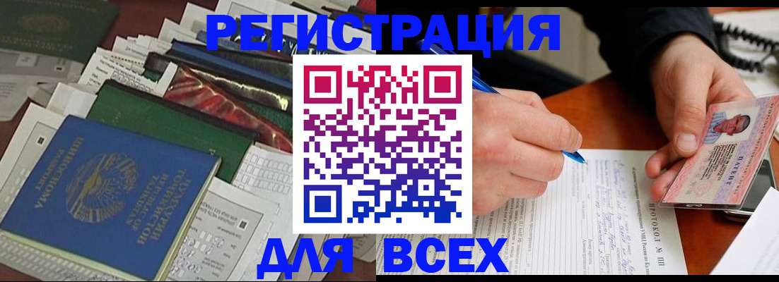 прописка поиск в Шахтах