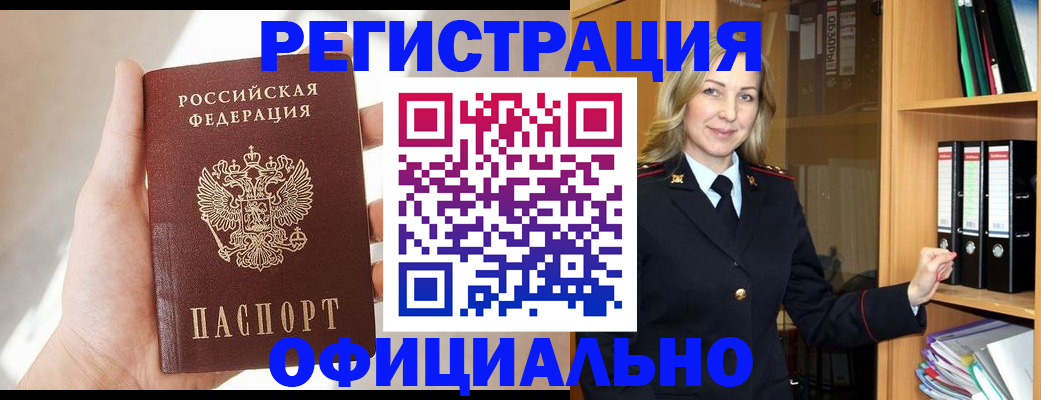 прописка поиск в Шахтах