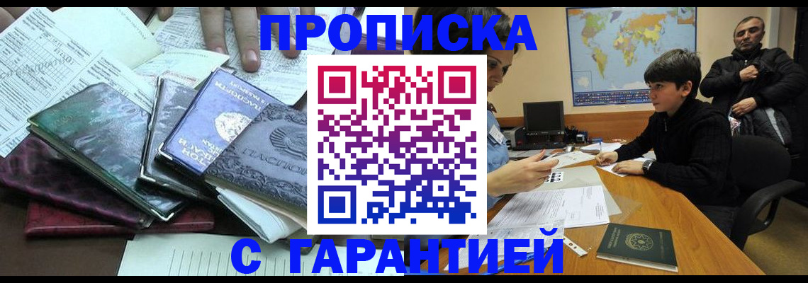 найти адрес прописки в Шахтах